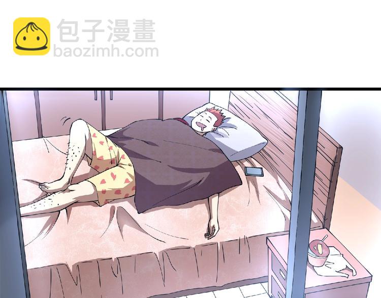 《小哥撑住啊》第3话 下一话你等着！ 第7页