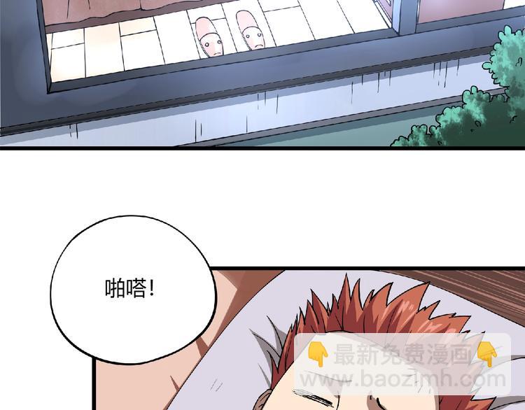 《小哥撑住啊》第3话 下一话你等着！ 第8页