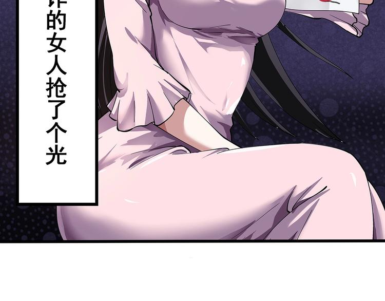 《小哥撑住啊》序章 男人的任务 第10页