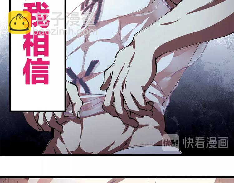 《小哥撑住啊》序章 男人的任务 第12页