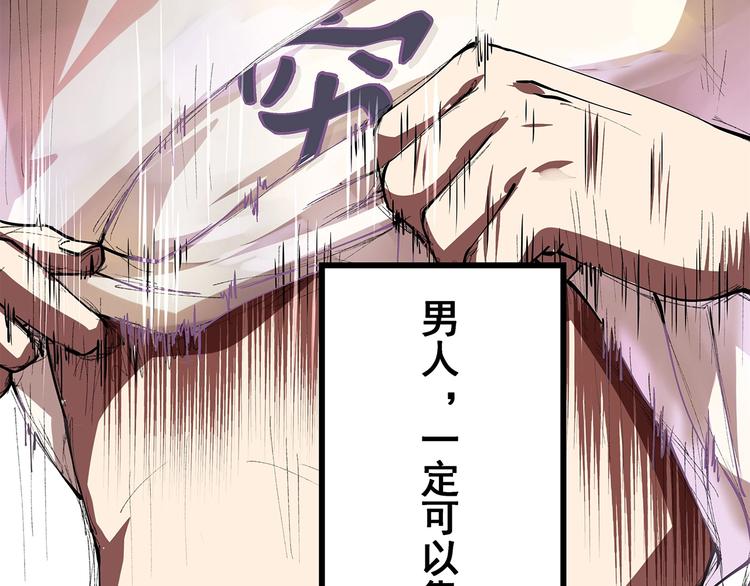 《小哥撑住啊》序章 男人的任务 第13页