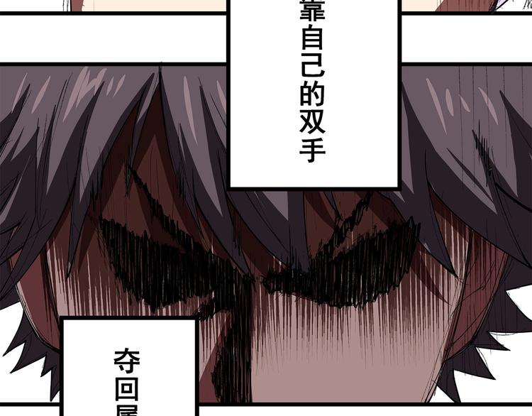 《小哥撑住啊》序章 男人的任务 第14页