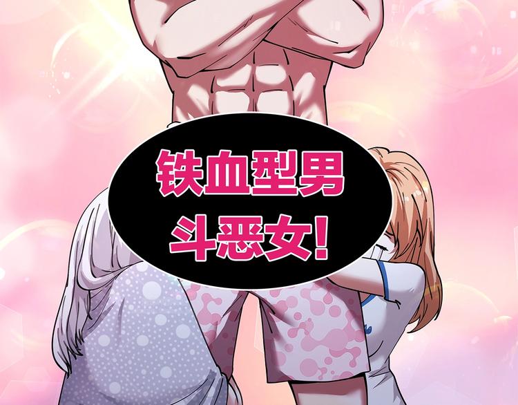 《小哥撑住啊》序章 男人的任务 第22页