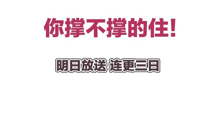 《小哥撑住啊》序章 男人的任务 第25页