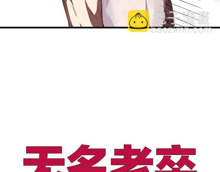 《小哥撑住啊》序章 男人的任务 第4页