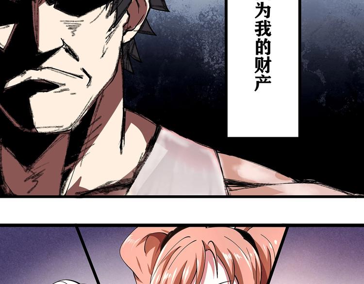 《小哥撑住啊》序章 男人的任务 第7页