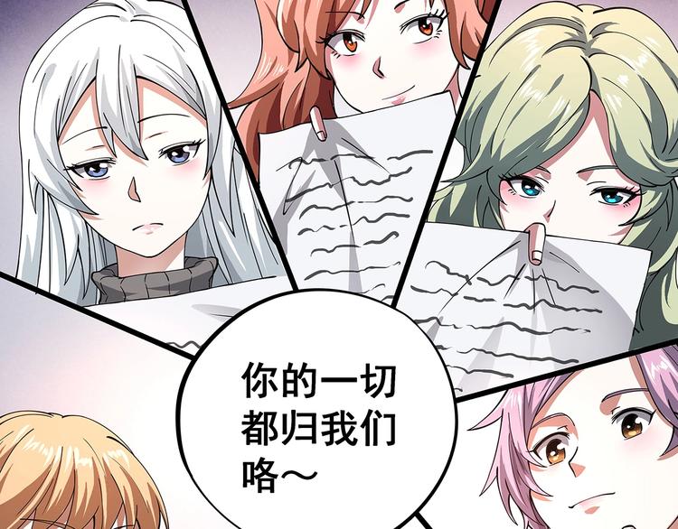 《小哥撑住啊》序章 男人的任务 第8页