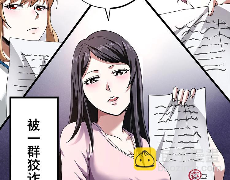 《小哥撑住啊》序章 男人的任务 第9页