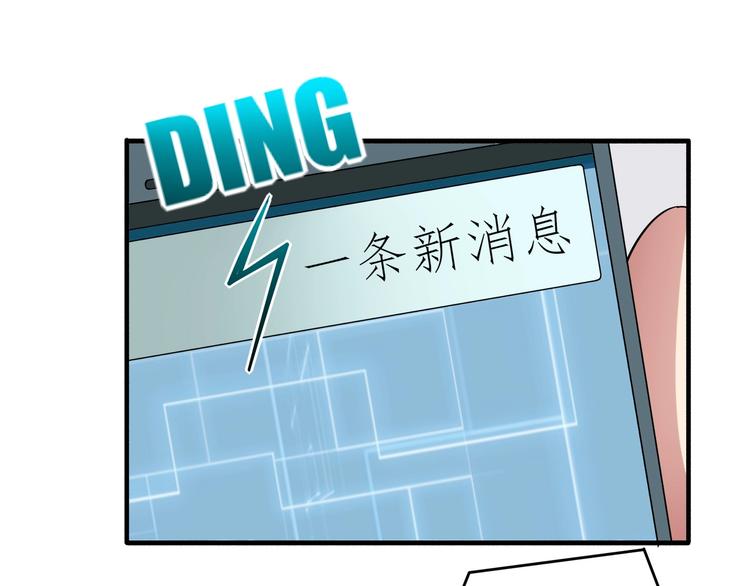 《小哥撑住啊》第1话 撩妹方能赚大钱 第27页