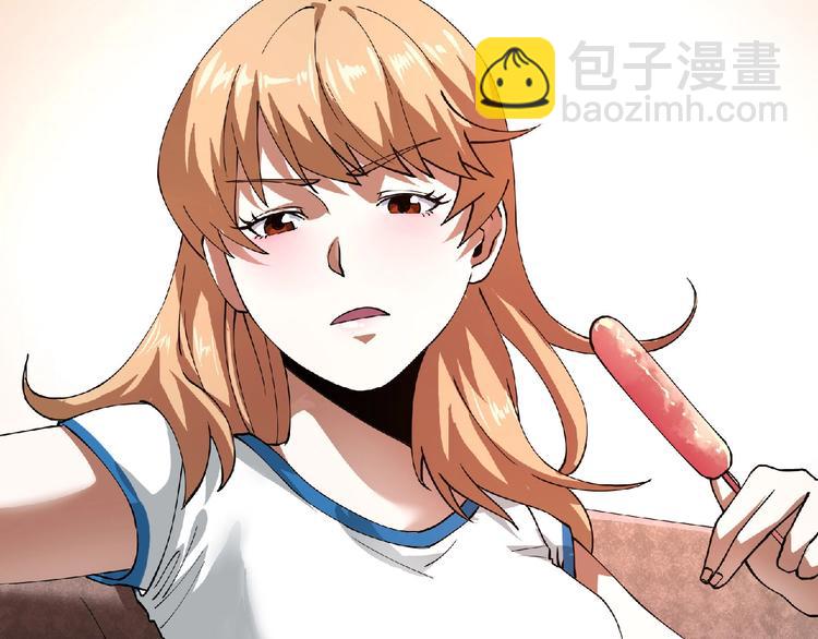 《小哥撑住啊》第2话 这也是仙女？ 第30页