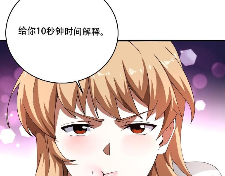 《小哥撑住啊》第2话 这也是仙女？ 第46页