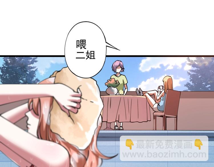 《小哥撑住啊》第4话 喝车不开酒 开酒不喝车 第12页