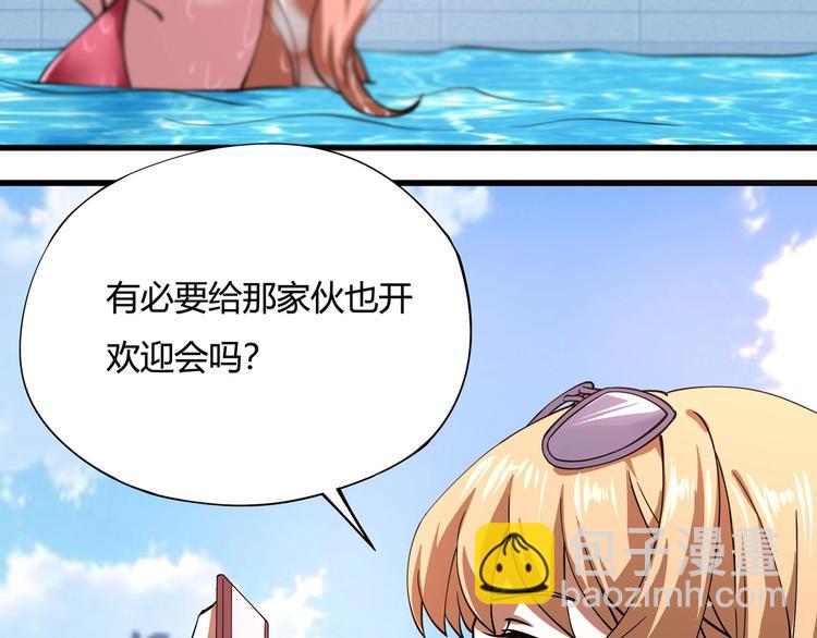 《小哥撑住啊》第4话 喝车不开酒 开酒不喝车 第13页