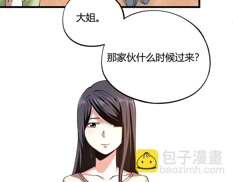 《小哥撑住啊》第4话 喝车不开酒 开酒不喝车 第19页