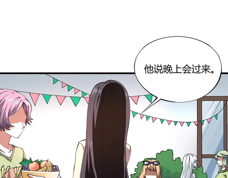 《小哥撑住啊》第4话 喝车不开酒 开酒不喝车 第21页