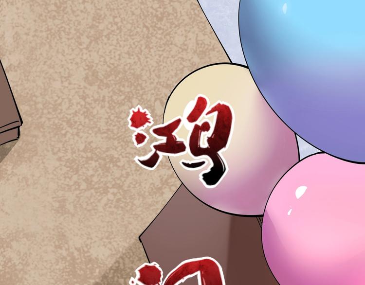 《小哥撑住啊》第4话 喝车不开酒 开酒不喝车 第25页