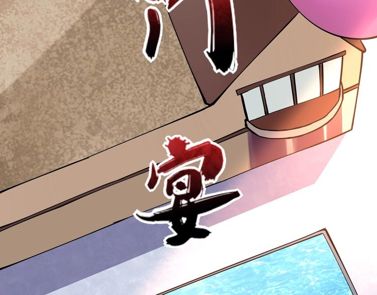 《小哥撑住啊》第4话 喝车不开酒 开酒不喝车 第26页