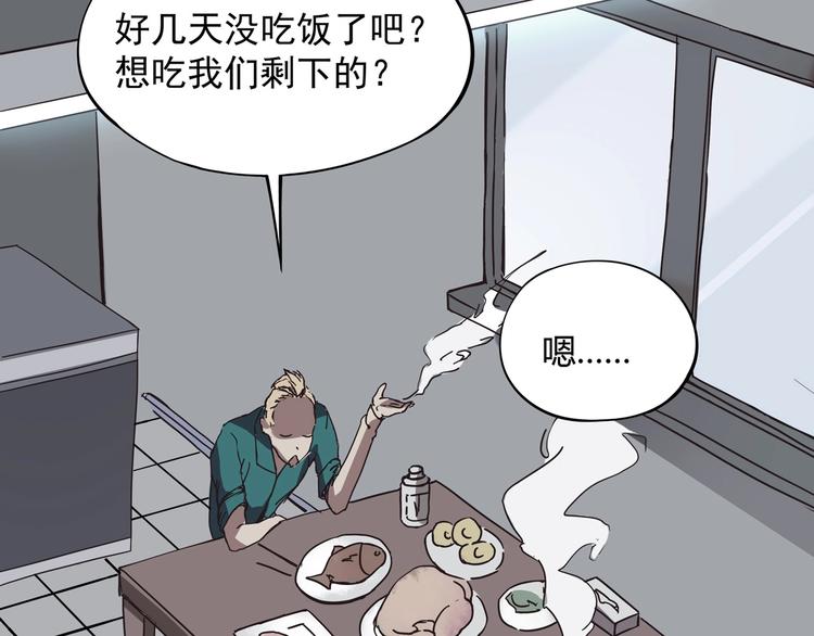 《小哥撑住啊》第4话 喝车不开酒 开酒不喝车 第31页