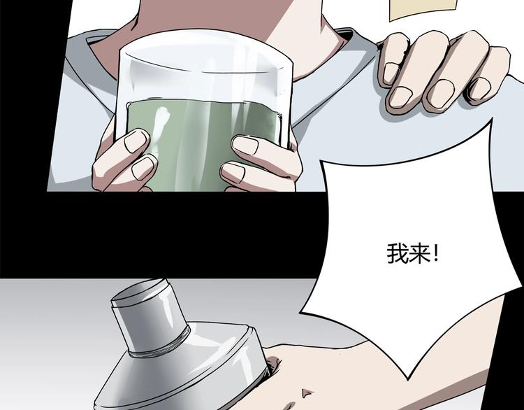 《小哥撑住啊》第4话 喝车不开酒 开酒不喝车 第38页