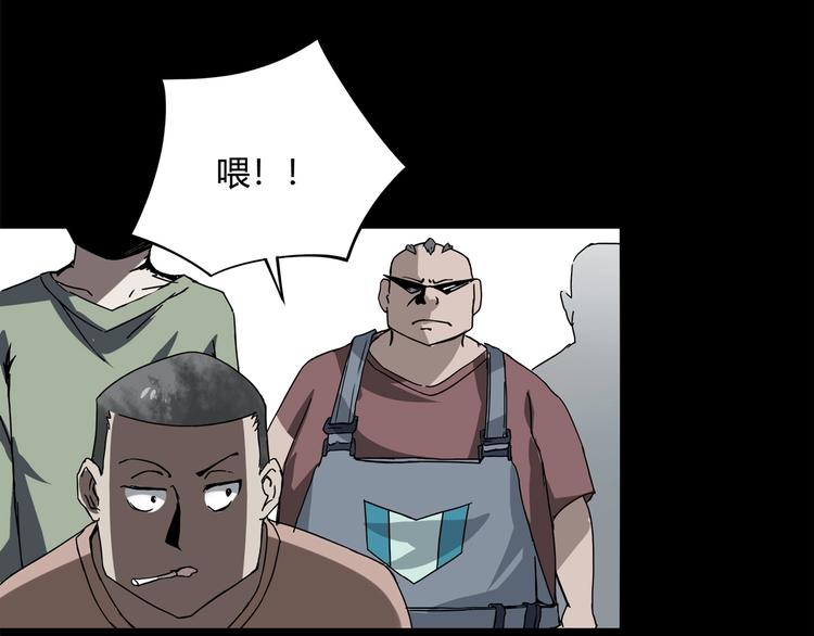 《小哥撑住啊》第4话 喝车不开酒 开酒不喝车 第48页