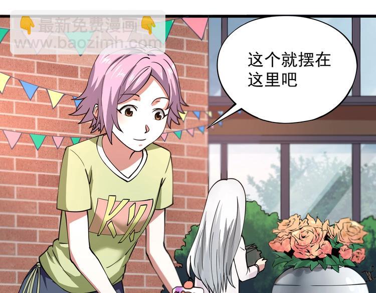 《小哥撑住啊》第4话 喝车不开酒 开酒不喝车 第8页
