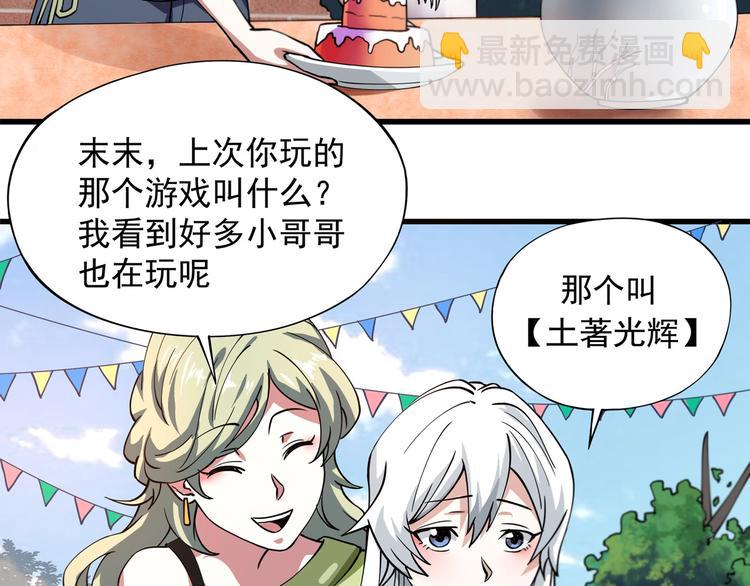 《小哥撑住啊》第4话 喝车不开酒 开酒不喝车 第9页