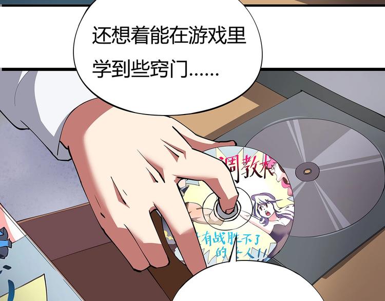 《小哥撑住啊》第6话 是时候反击！ 第18页