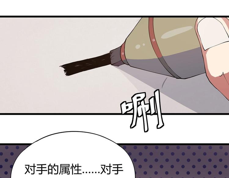 《小哥撑住啊》第6话 是时候反击！ 第37页