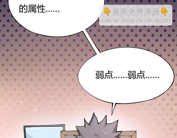 《小哥撑住啊》第6话 是时候反击！ 第38页