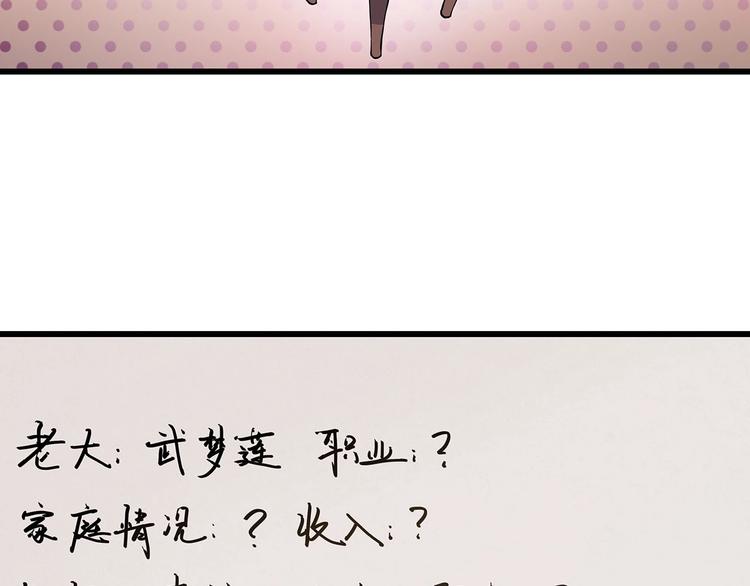 《小哥撑住啊》第6话 是时候反击！ 第40页