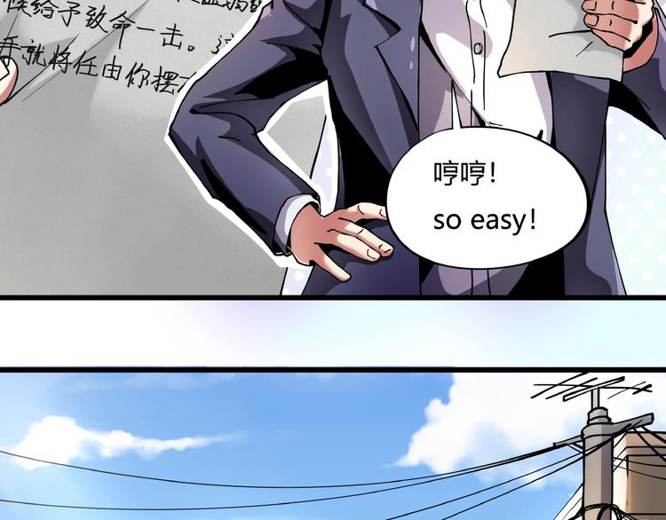《小哥撑住啊》第7话算计与瑜伽 第14页