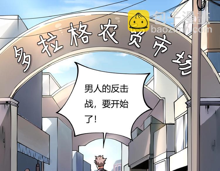 《小哥撑住啊》第7话算计与瑜伽 第15页