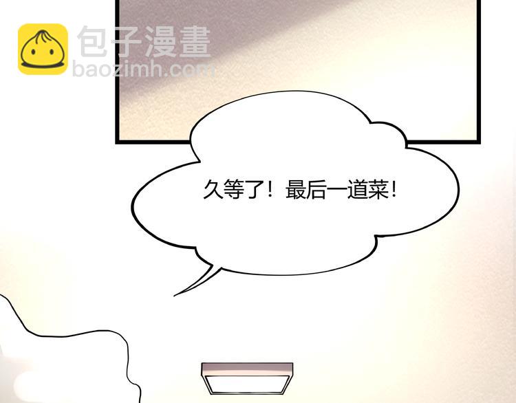 《小哥撑住啊》第7话算计与瑜伽 第18页