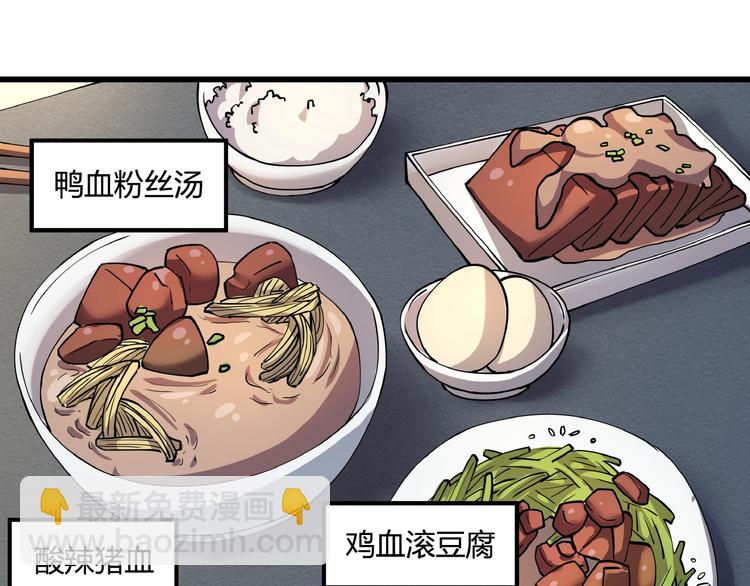 《小哥撑住啊》第7话算计与瑜伽 第20页