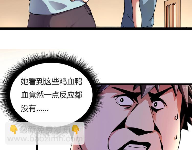 《小哥撑住啊》第7话算计与瑜伽 第38页