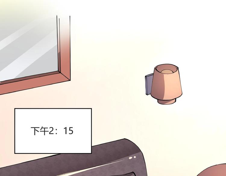 《小哥撑住啊》第7话算计与瑜伽 第46页