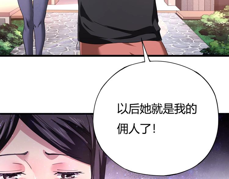 《小哥撑住啊》第5话 伺候姑奶奶 第12页