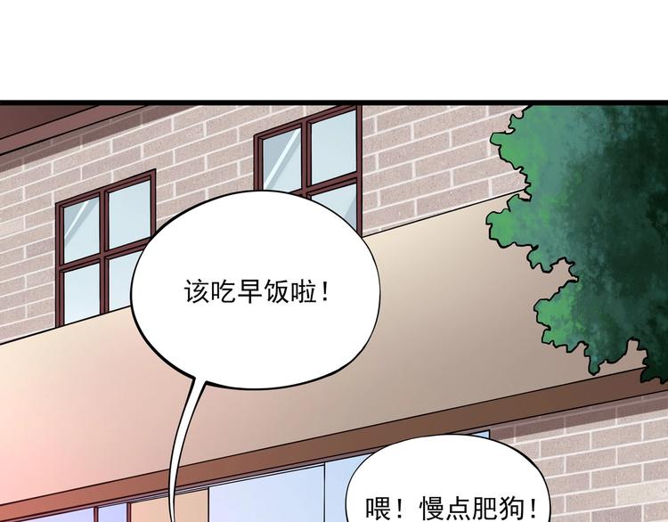 《小哥撑住啊》第5话 伺候姑奶奶 第47页