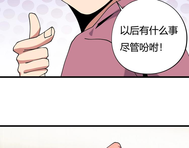 《小哥撑住啊》第10话 认清事实 第14页