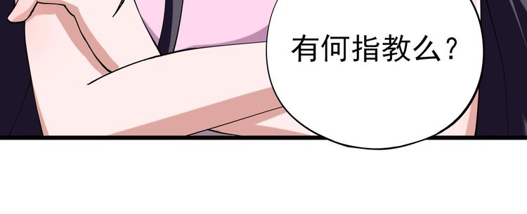 《小哥撑住啊》第10话 认清事实 第35页