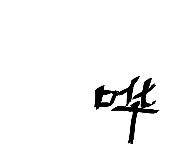 《小哥撑住啊》第10话 认清事实 第5页