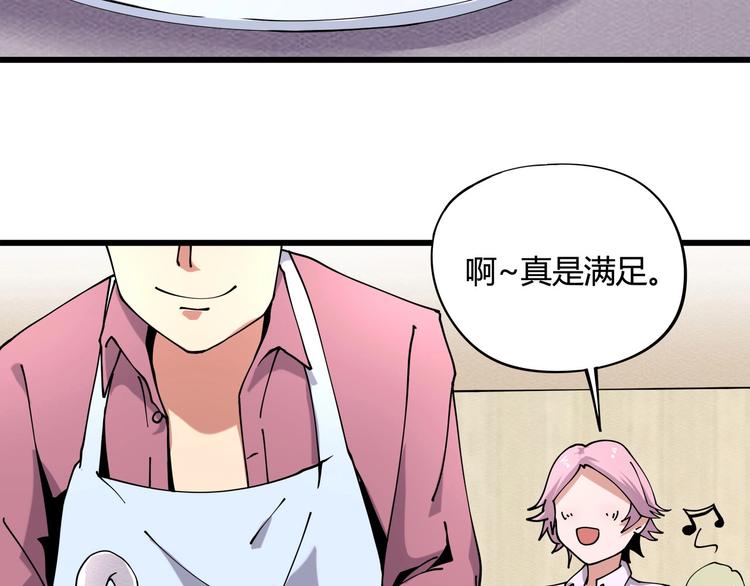 《小哥撑住啊》第10话 认清事实 第8页