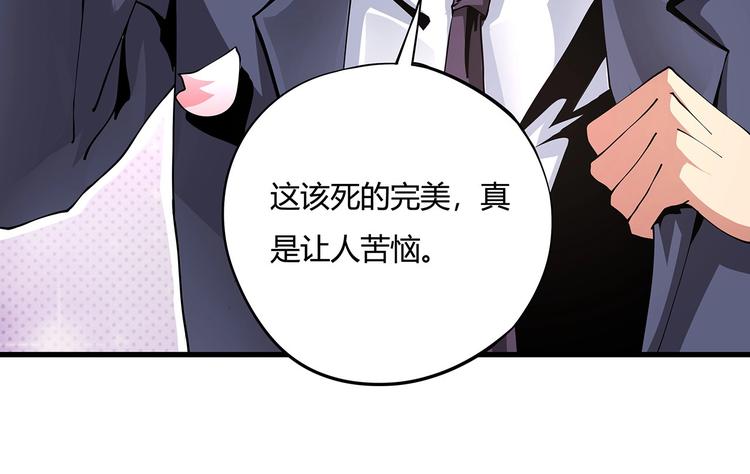 《小哥撑住啊》第9话 幸福就像流星 第25页