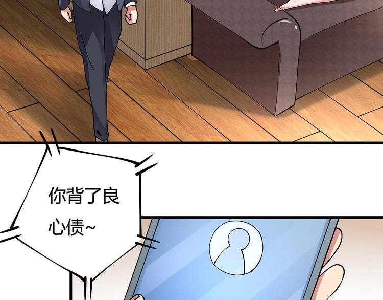 《小哥撑住啊》第9话 幸福就像流星 第38页
