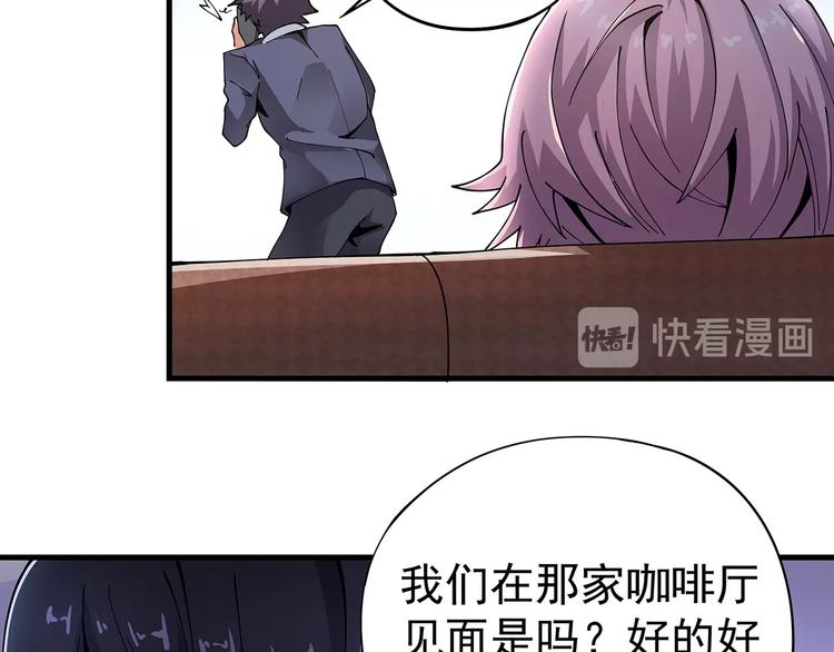 《小哥撑住啊》第9话 幸福就像流星 第41页