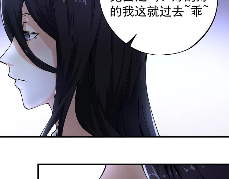 《小哥撑住啊》第9话 幸福就像流星 第42页
