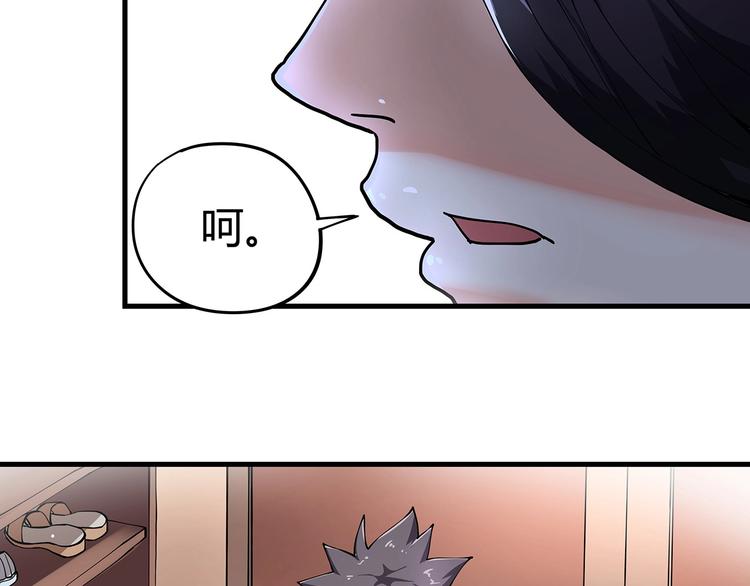 《小哥撑住啊》第9话 幸福就像流星 第43页