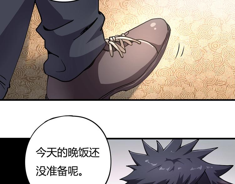 《小哥撑住啊》第9话 幸福就像流星 第45页
