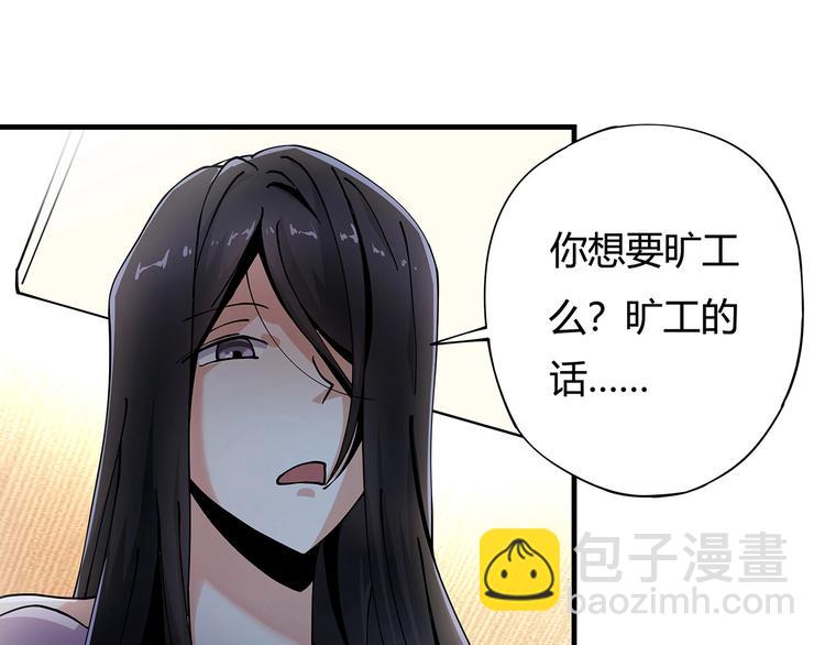 《小哥撑住啊》第9话 幸福就像流星 第49页