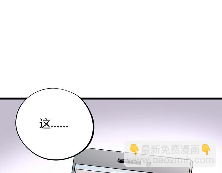 《小哥撑住啊》第9话 幸福就像流星 第5页